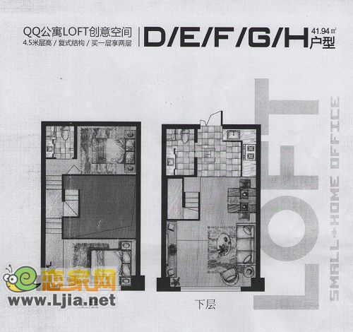 QQ公寓41.94平米戶型