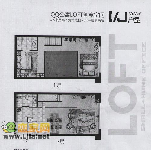 QQ公寓50.68平米戶型