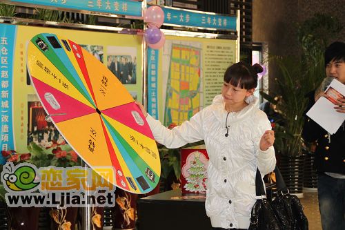 抽出的業(yè)主正在參與幸運大轉輪活動