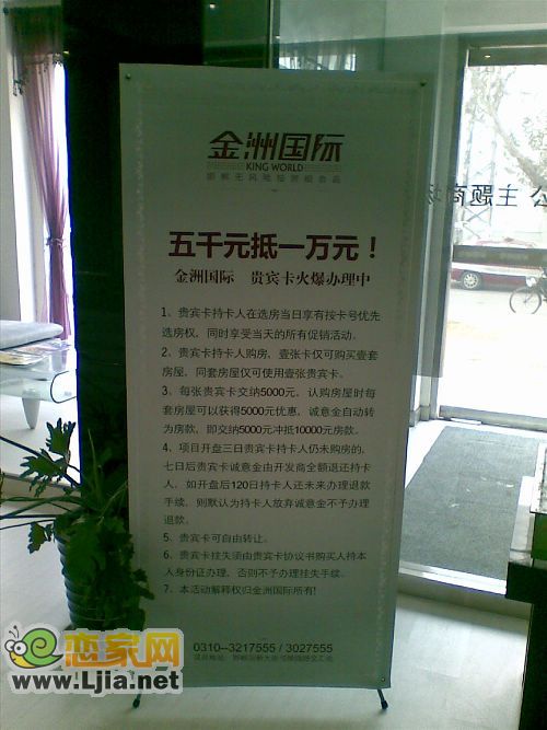 金洲國際交五千元抵一萬活動