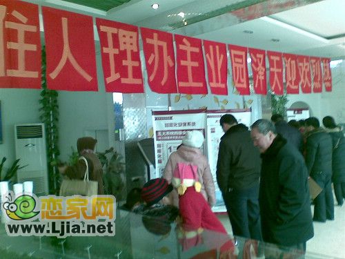 天澤園交房現(xiàn)場