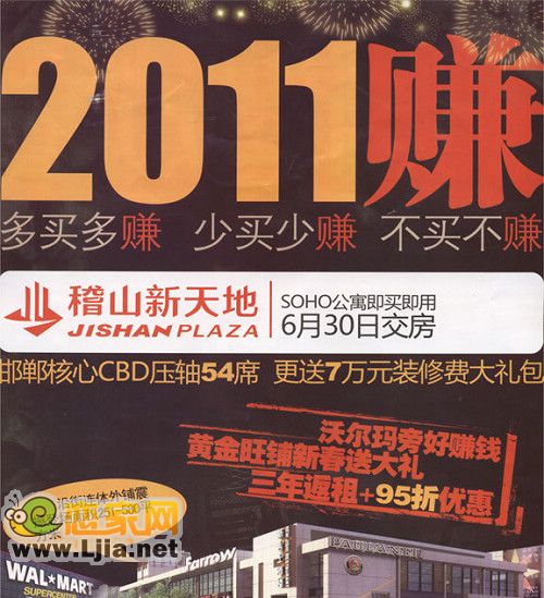 稽山新天地宣傳彩頁(yè)