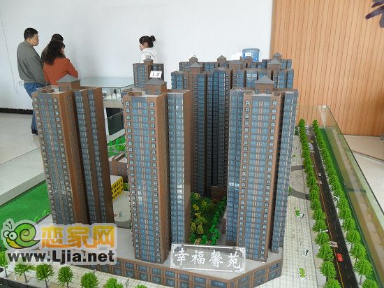 幸福馨苑沙盤實(shí)拍