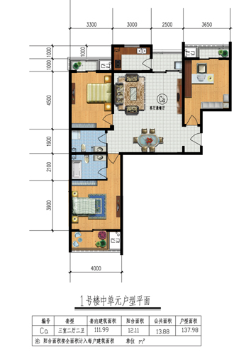 138平米戶型