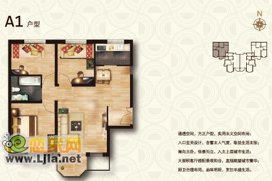 2號(hào)地 邊戶 A1戶型