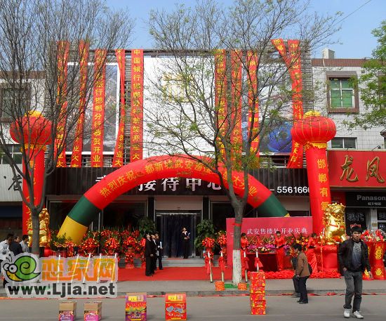 趙都新城武安銷(xiāo)售中心