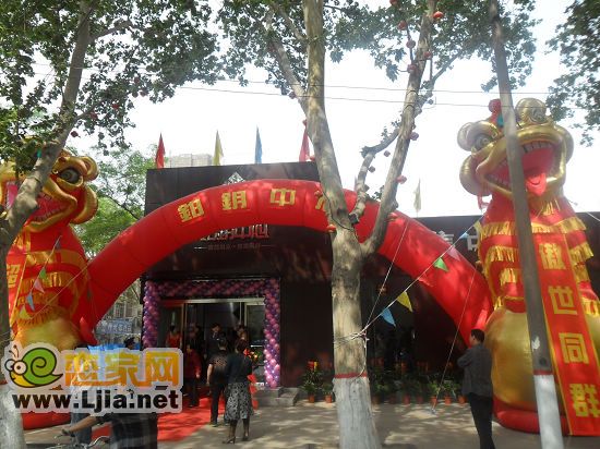 鉑鑰中心開盤現(xiàn)場