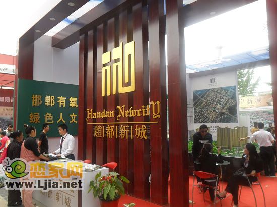 趙都新城展廳