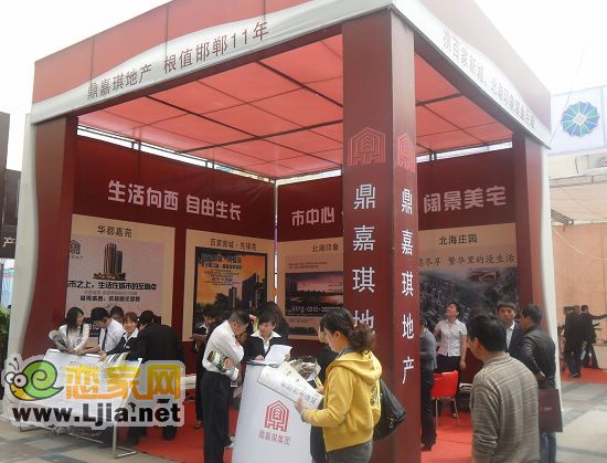 鼎嘉琪地產(chǎn)展廳