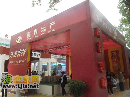 萬浩吉祥展廳