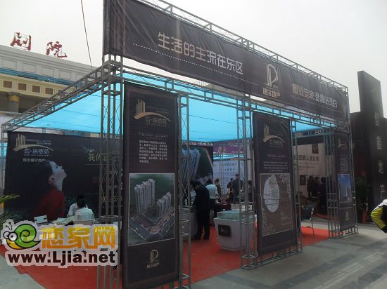 德爾地產(chǎn)展廳