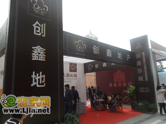 創(chuàng)鑫地產(chǎn)展廳