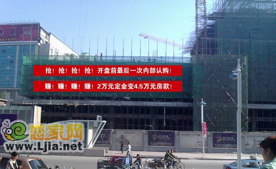 東方新天地施工現(xiàn)場