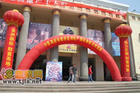 金洲地產(chǎn)公益性投資講座在工人劇院舉辦