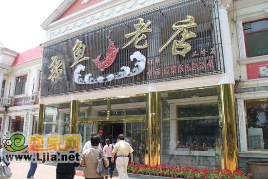 當(dāng)?shù)靥厣频?雜魚(yú)老店