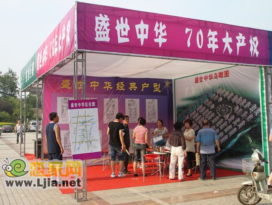 盛世中華展廳