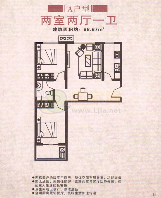 A戶型 二室二廳一衛(wèi) 建筑面積約：88.87平米