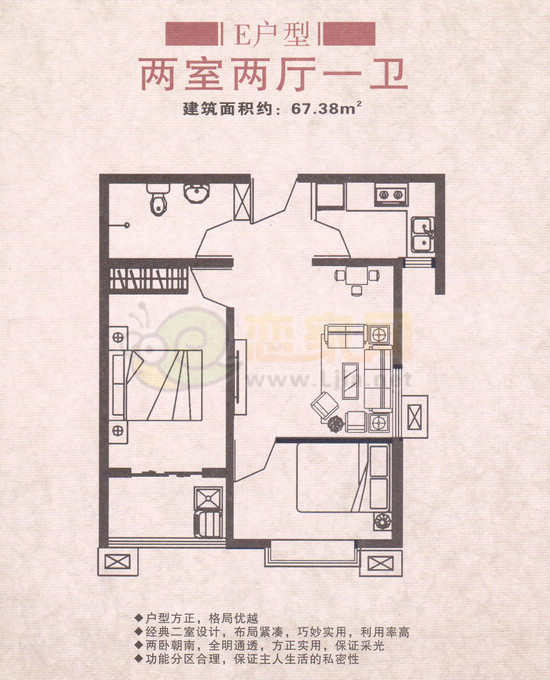 E戶型 二室二廳一衛(wèi) 建筑面積約：67.38平米