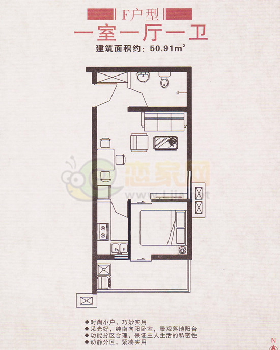 F戶(hù)型 一室一廳一衛(wèi) 建筑面積約：50.91平米