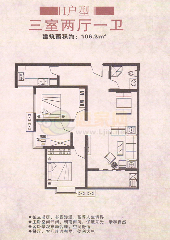 I戶(hù)型 三室二廳一衛(wèi) 建筑面積約：106.3平米