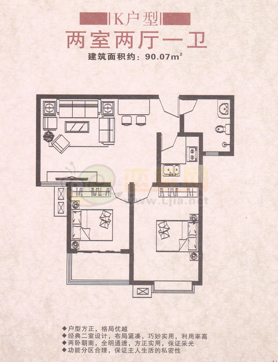 K戶型 二室二廳一衛(wèi) 建筑面積約：90.07平米
