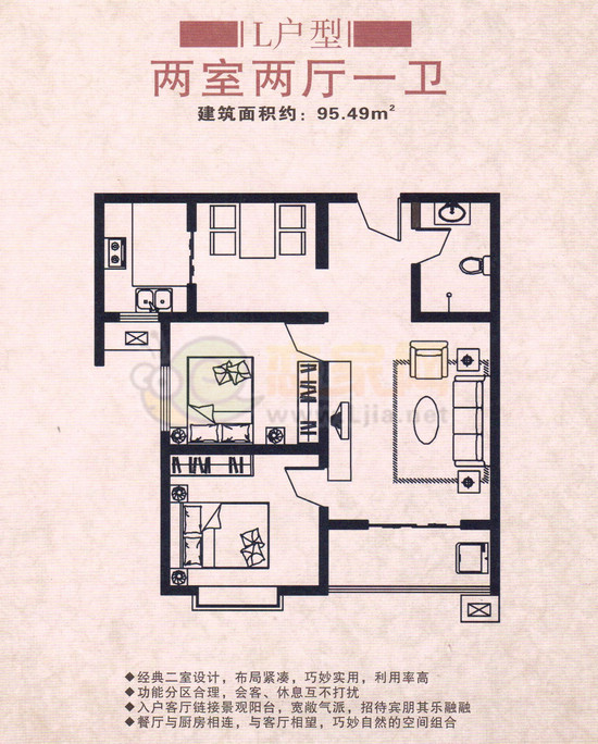 L戶型 二室二廳一衛(wèi) 建筑面積約：95.49平米