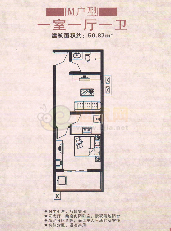 M戶型 一室一廳一衛(wèi) 建筑面積約：50.87平米