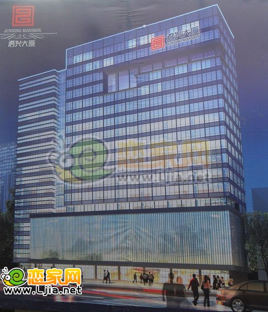君興大廈效果圖