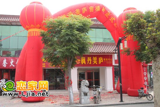 楓丹美廬售樓中心