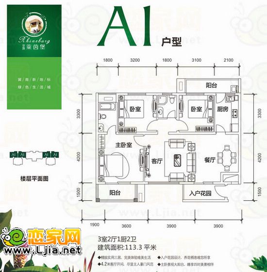 A1戶型 3室2廳1廚2衛(wèi) 建筑面積：113.3平米