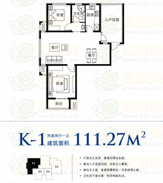 K1戶型 二室二廳一衛(wèi) 111.27平米