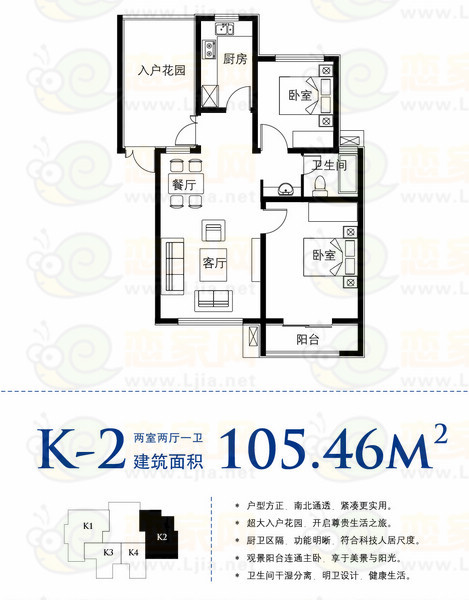 K-2戶型 二室二廳一衛(wèi) 105.46平米