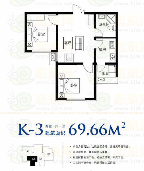 K-3戶型 二室一廳一衛(wèi) 69.66平米