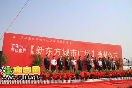 邯鄲市侯華梅副市長在奠基儀式上致辭