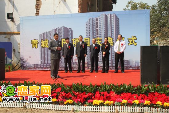 青城置業(yè)總經(jīng)理要鎖在慶典儀式致辭