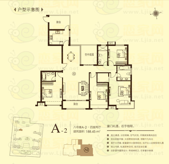 A2戶(hù)型 四室兩廳 建筑面積：188.45平米