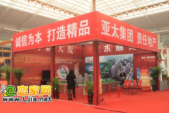 亞太碧水麗灣項目展廳