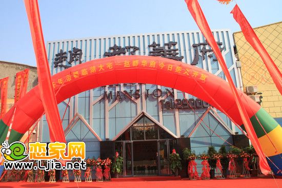 趙都華府銷售中心