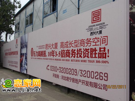 君興大廈工地圍檔