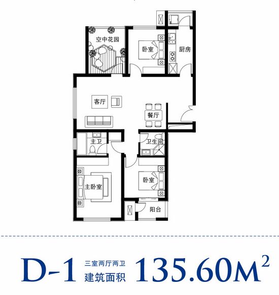 D1戶型 135.60平米