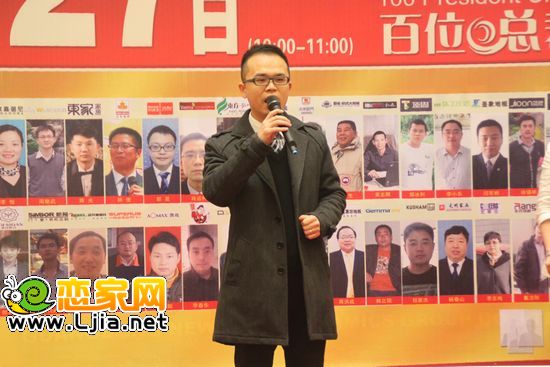 紅星美凱龍總經(jīng)理林立業(yè)先生宣布活動開始