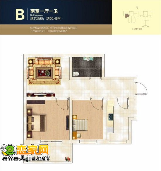B戶型 二室一廳一衛(wèi) 戶型面積：55.48平米