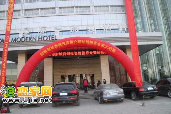 趙都新城商鋪投資價值推介會現(xiàn)場