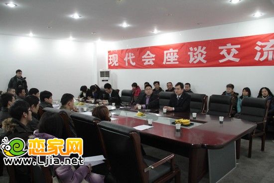 現(xiàn)代建設集團現(xiàn)代會座談會成功召開