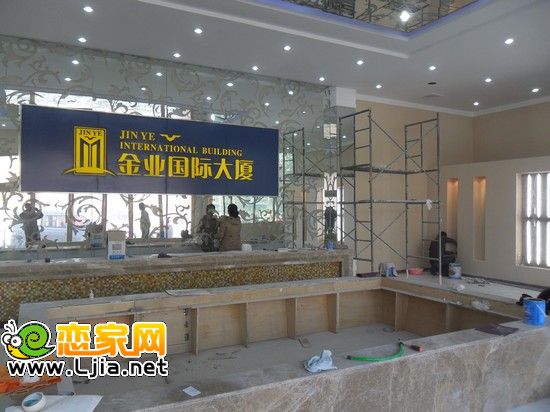 裝修中的金業(yè)國際大廈咨詢中心
