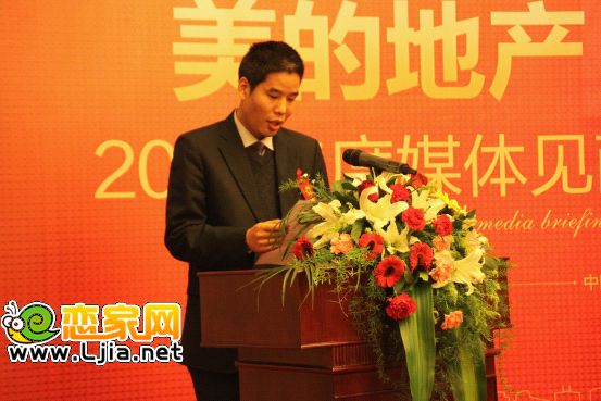 美的邯鄲公司總經(jīng)理王全輝發(fā)表致辭