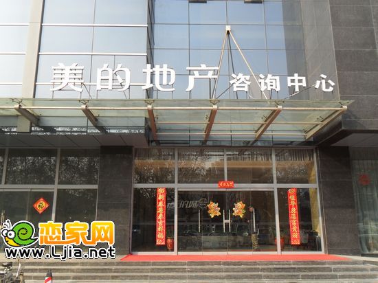 美的城咨詢中心