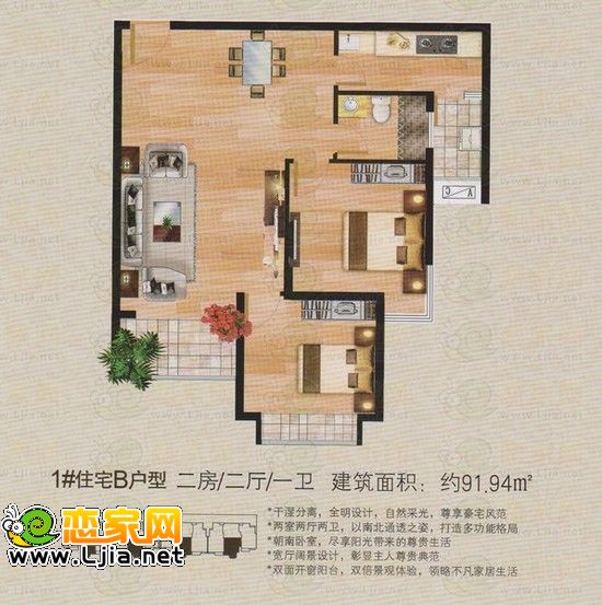 二室二廳一衛(wèi) 建筑面積約：91.94平米