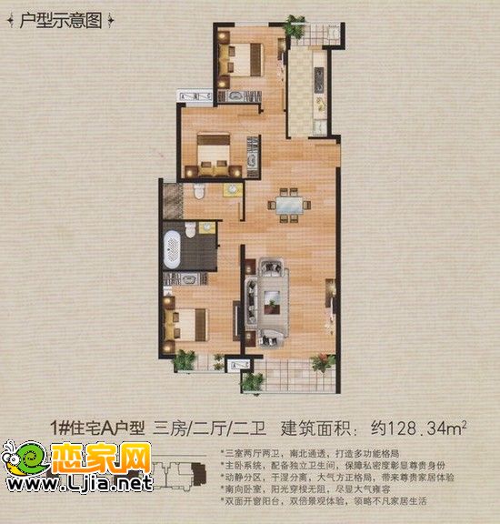 三室二廳二衛(wèi) 建筑面積約：128.34平米