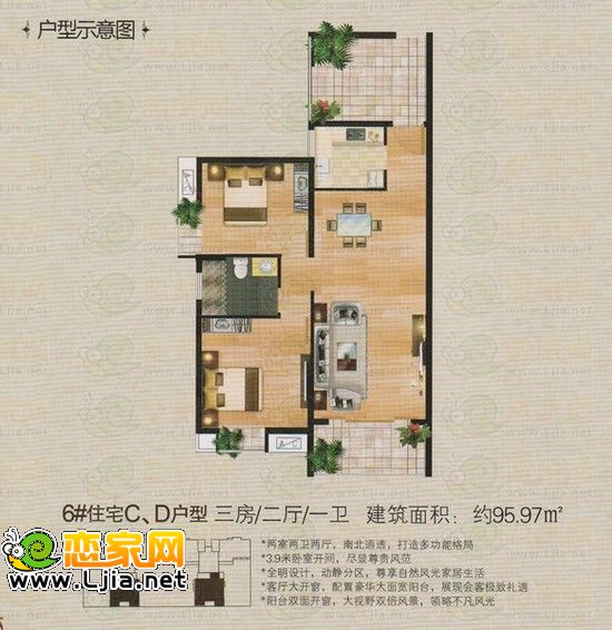 三房二廳一衛(wèi) 建筑面積：95.97平米